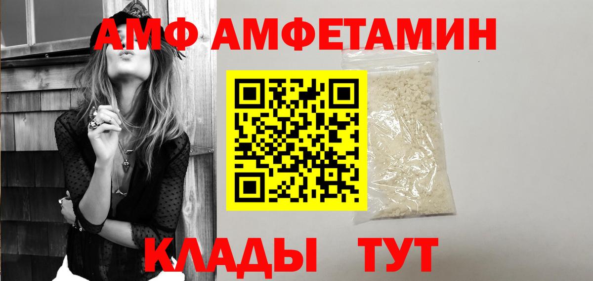 Нальчик  Amphetamine  Вход с VPN  АМФЕТАМИН 98% 