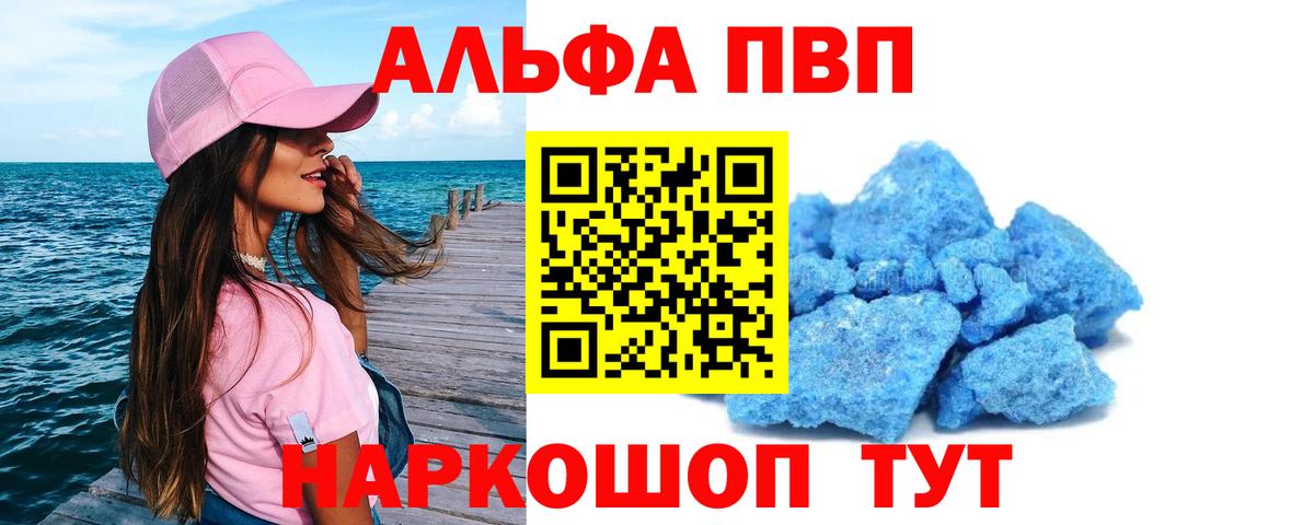 APVP VHQ  Вход с VPN  Нальчик  Alfa_PVP СК КРИС  A-PVP Соль 
