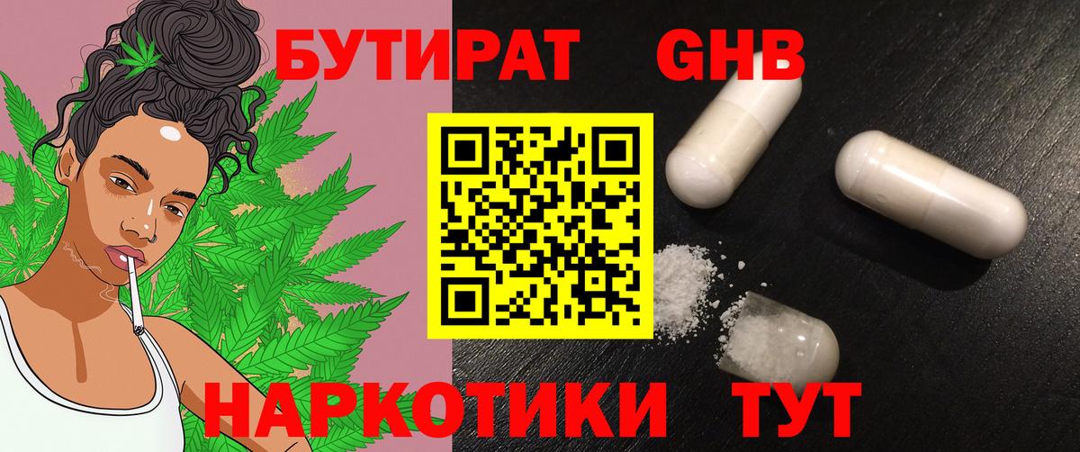 Бутират  Вход с VPN  Нальчик  БУТИРАТ оксана 