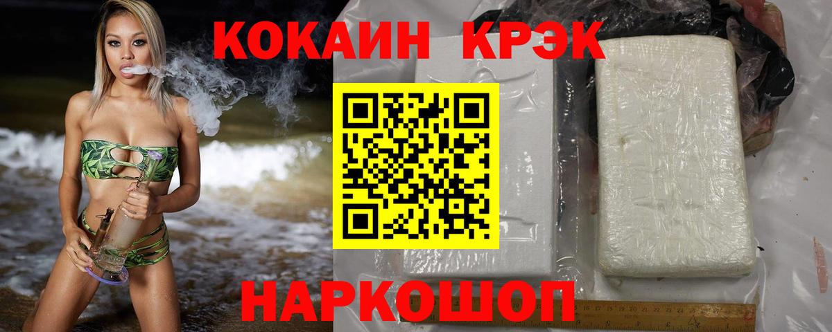 Кокаин 98% Нальчик