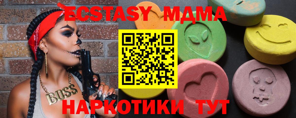 Нальчик  ЭКСТАЗИ 99%  mega зеркало  Экстази TESLA  Вход с VPN  Ecstasy 