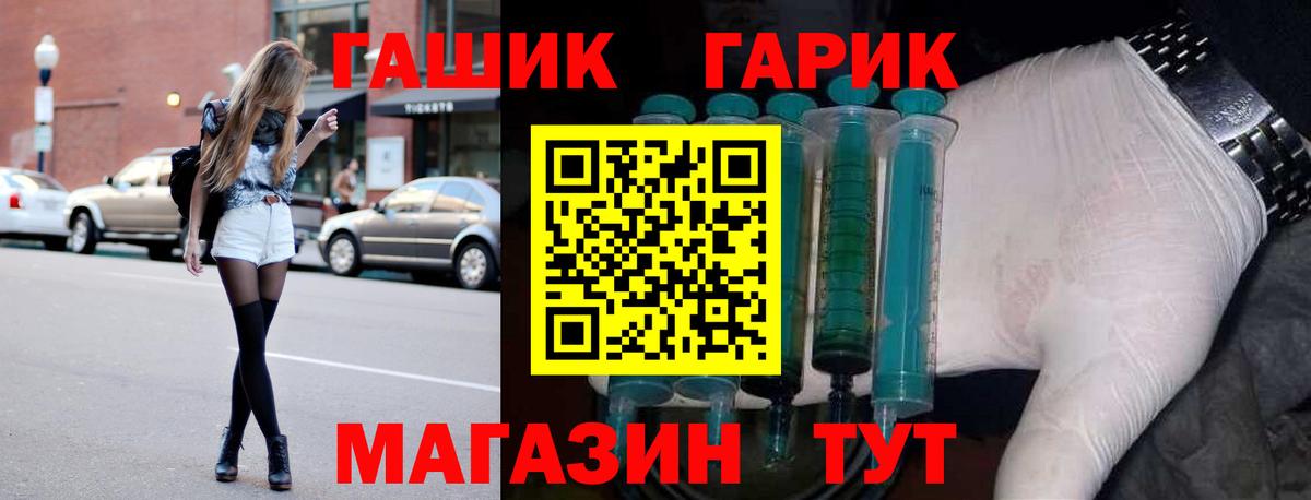 Гашиш гарик  Гашиш  Нальчик  Вход с VPN  ГАШ Изолятор 