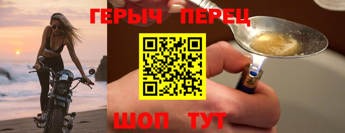 Героин герыч Нальчик