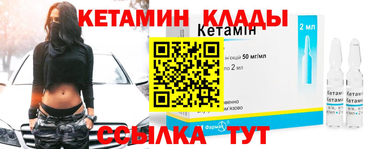 КЕТАМИН VHQ  Вход с VPN  Кетамин VHQ  МЕГА сайт  Нальчик 
