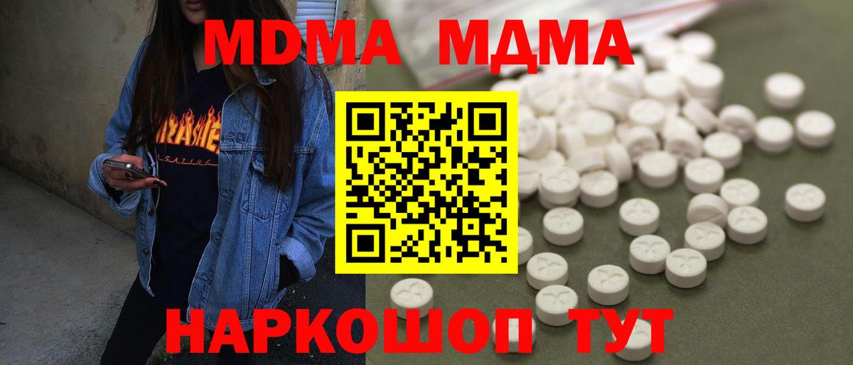 MDMA молли  Вход с VPN  МДМА  Нальчик 