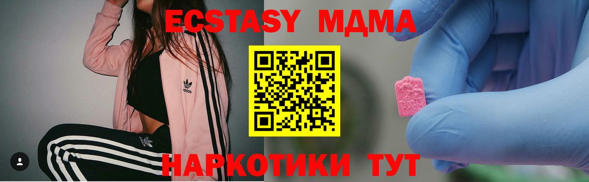 МДМА кристаллы Нальчик