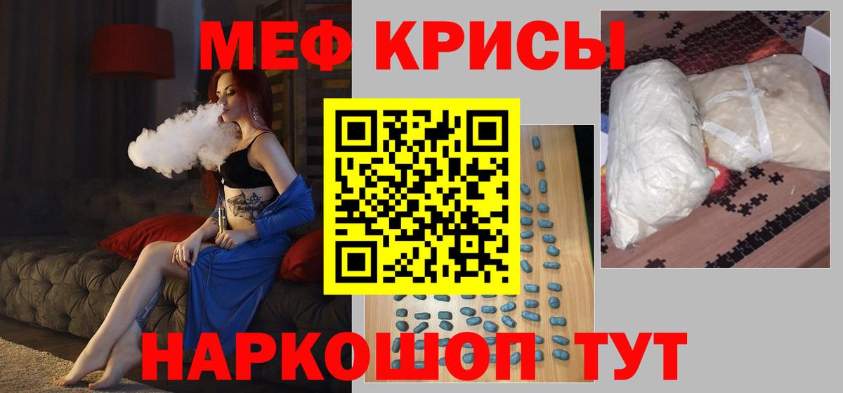 МЕФ кристаллы Нальчик