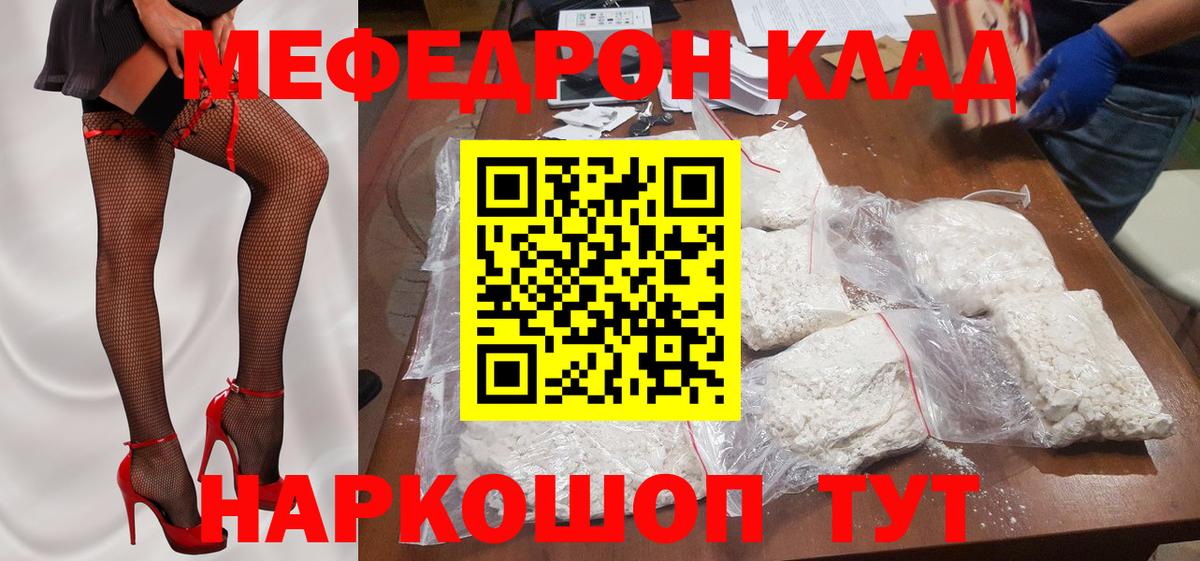 Нальчик  МЯУ-МЯУ  Вход с VPN  блэк спрут вход  Меф кристаллы  МЯУ-МЯУ мука 