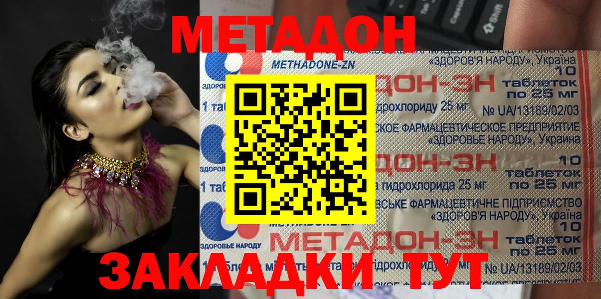 Метадон белоснежный  гидра рабочий сайт  Нальчик  Вход с VPN  МЕТАДОН кристалл 