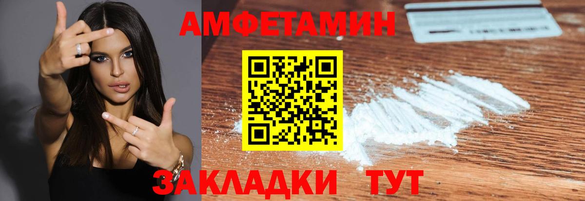МЕТАМФЕТАМИН пудра  Вход с VPN  Нальчик 