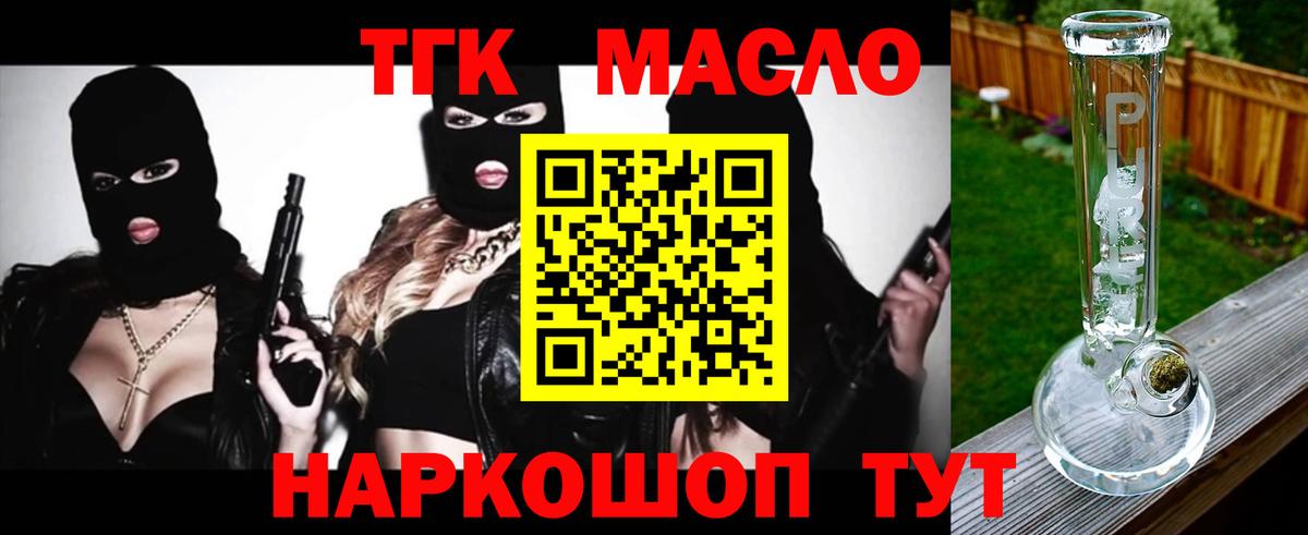Дистиллят ТГК вейп с тгк  Вход с VPN  Нальчик 
