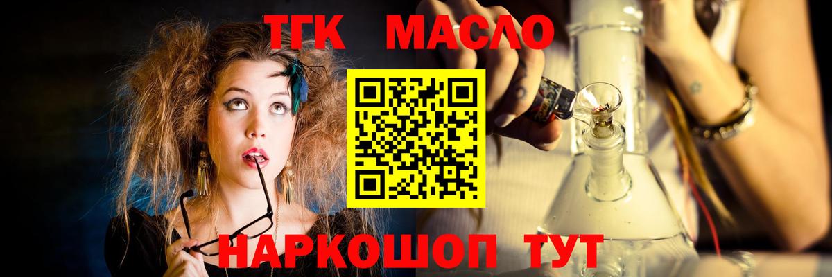 ТГК Wax Нальчик